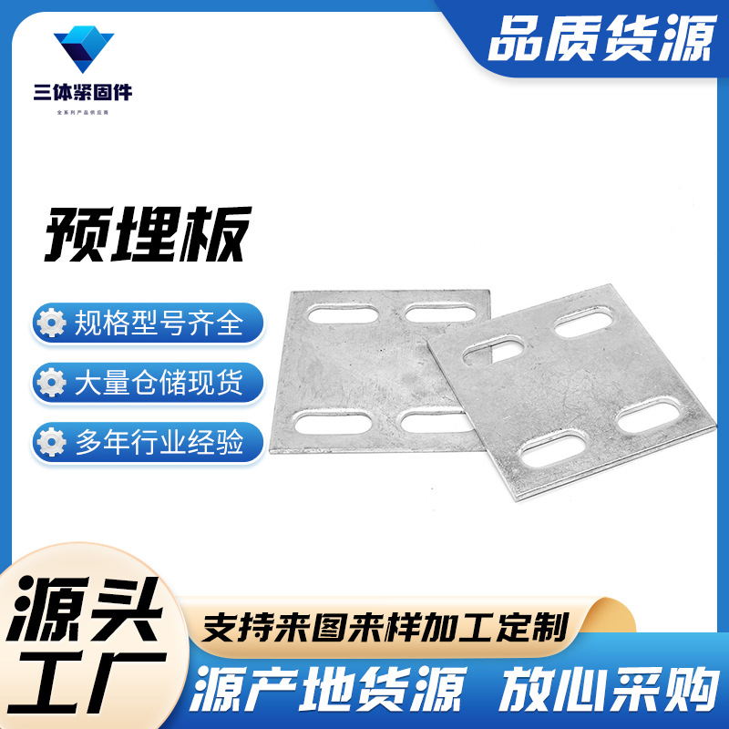 红古三体金属制品